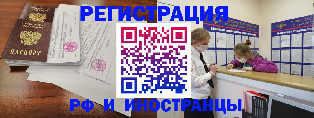 регистрация для школы в Бердске