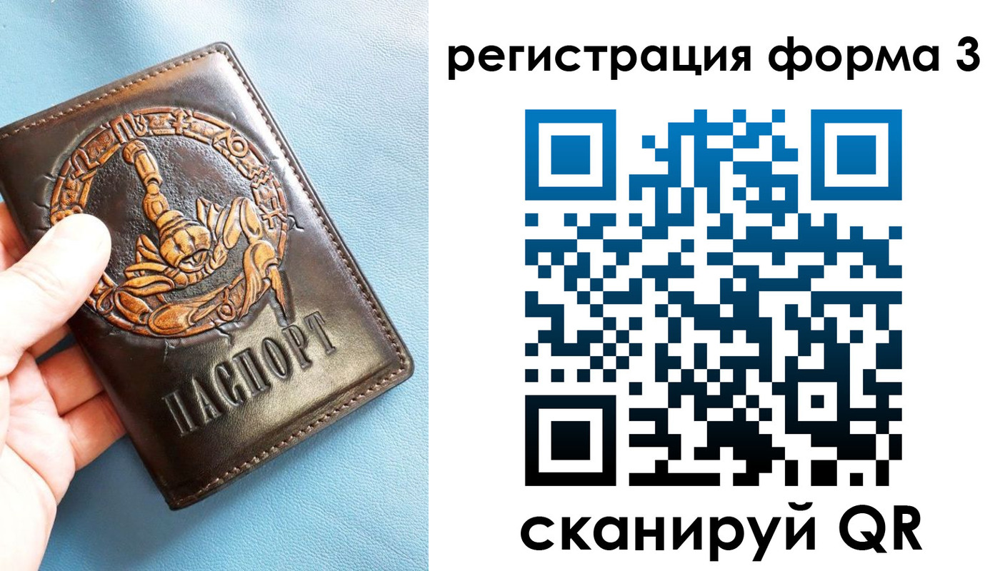 временная регистрация в Бердске