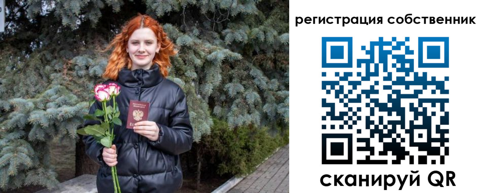 прописка гарантия в Бердске