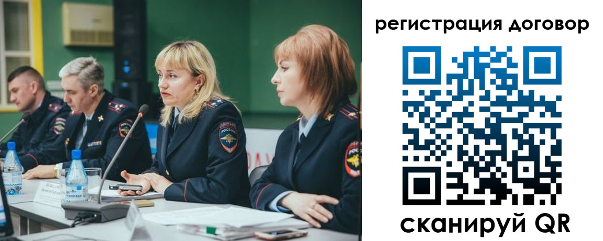 регистрация для школы в Бердске