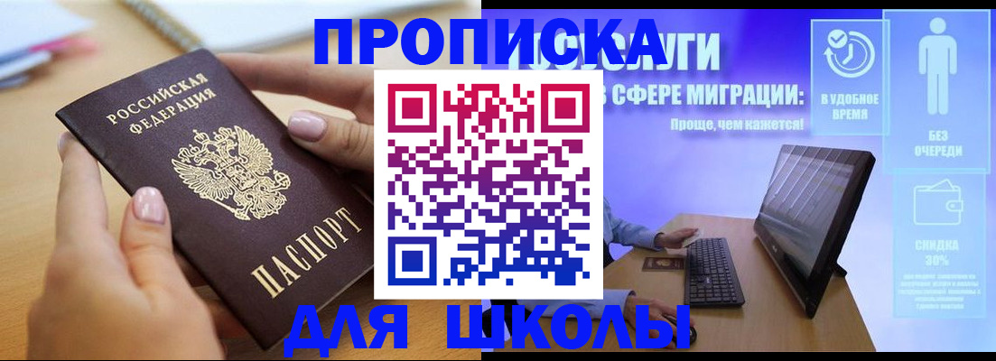 временная регистрация гарантия в Бердске