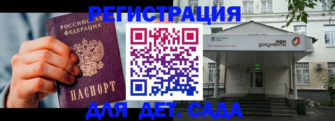 где прописаться в Бердске